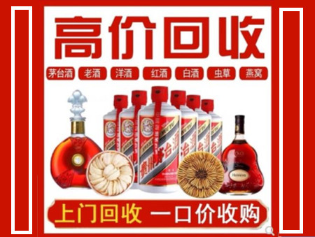 花都回收名酒