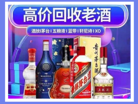 花都老酒回收店